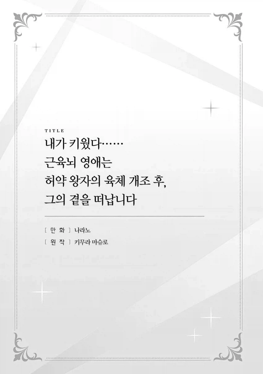100명 여친) 역시 초기 디자인으로 낼 순 없었나 이미지 2