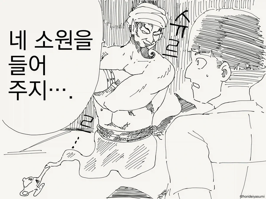 고백하고 봤는데 초등학생이었던.manhwa 대표 이미지