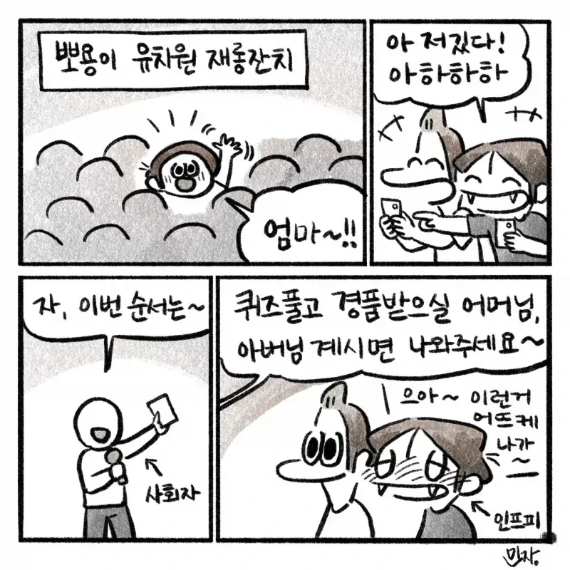 무지개다리 건너간 멍뭉이와 이별하는 만화 대표 이미지