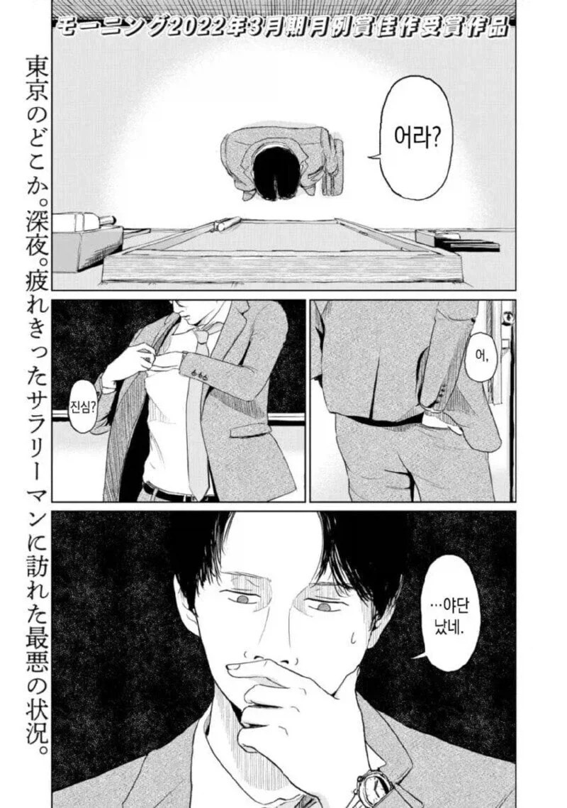 블리치) 이치고가 냉정하게 판단하는 게 웃기다니까 대표 이미지