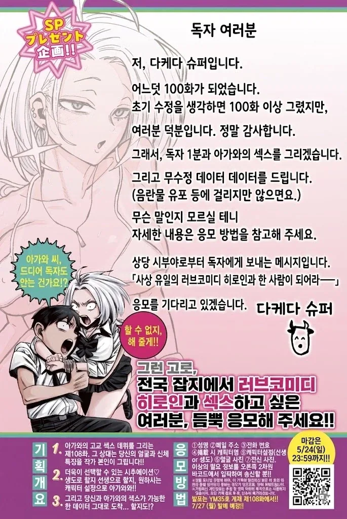 악연인 만화 이미지 2