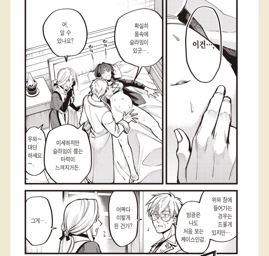 블아) 그 맨날 알아보는 나기사 만화 작가의 놀라운 점 이미지 3