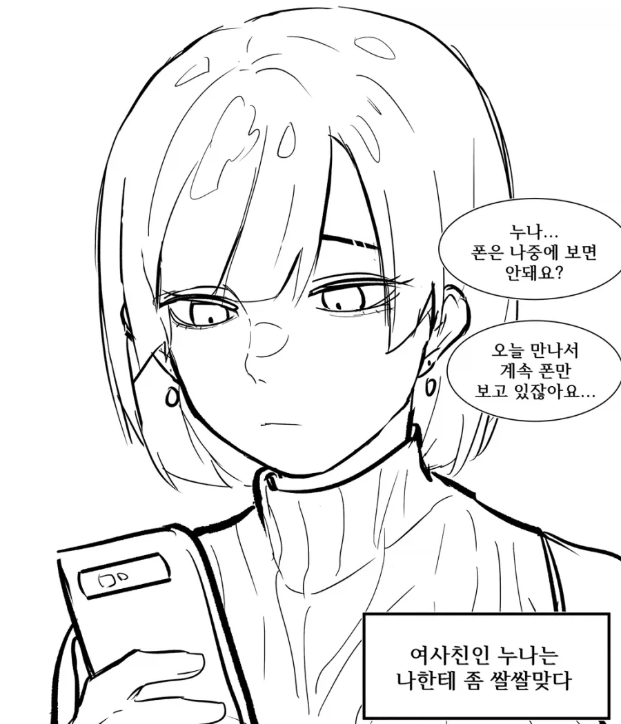 우리집에 엄마가 만든거 먹으러 올래? 만화.manhwa 대표 이미지