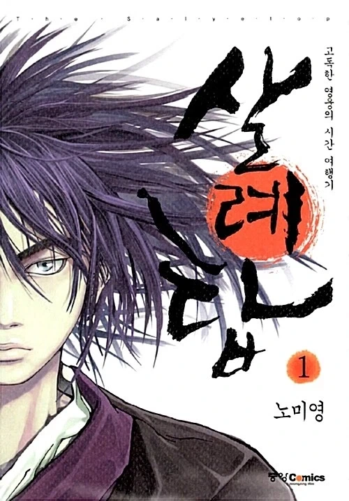 남자끼리만 마셔도 재미없네.manhwa 대표 이미지