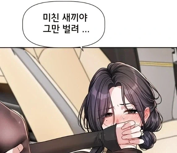 성급한 일반화의 오류 manhwa 이미지 4