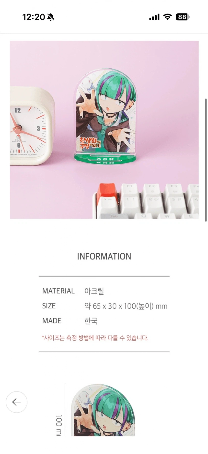 잼민이가 시비거는 manhwa 대표 이미지