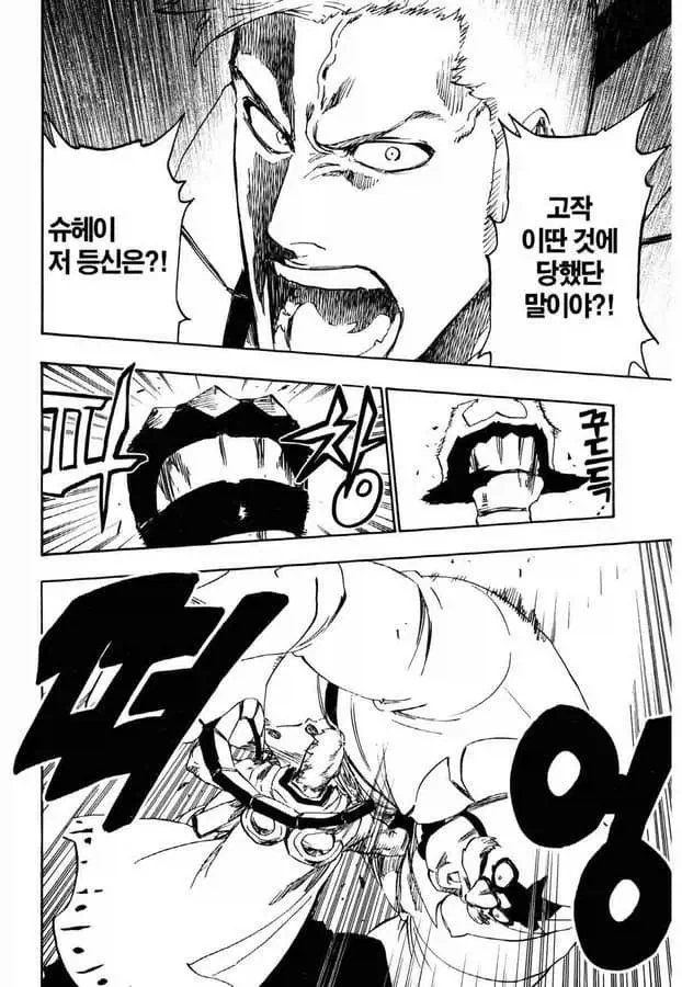 너 왜 다른 여자를 안고 있어!.manhwa 이미지 2