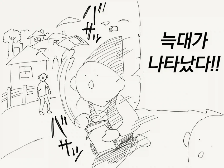 동생이 여자를 데려왔다.manga 이미지 2