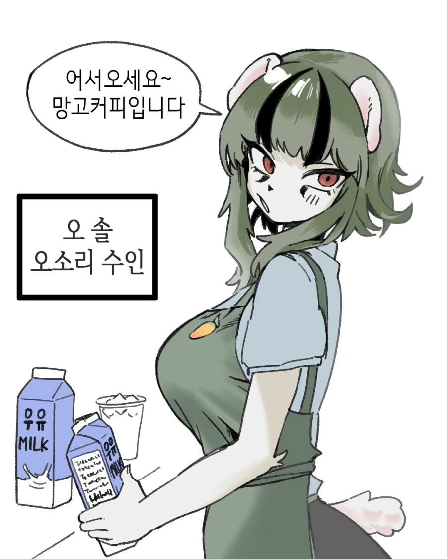카페라떼 사먹는 Manhwa_2.webp