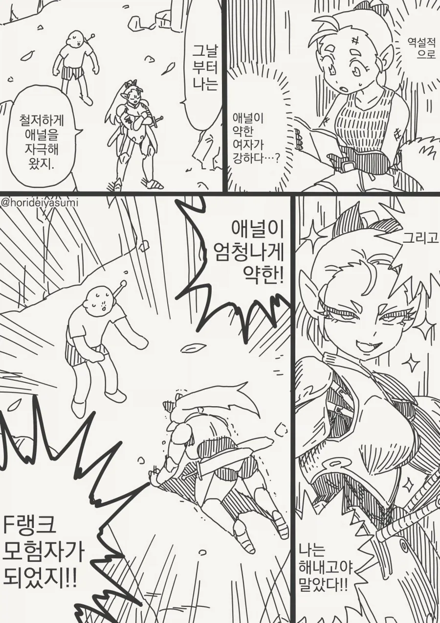 바니걸 옷을 입는 여왕님 만화 이미지 2