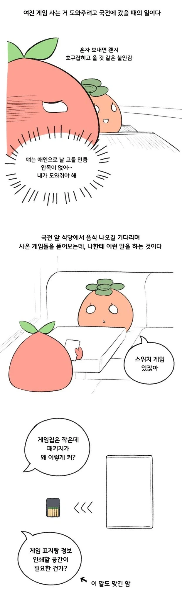 생활감 있는 오래된 공간으로 리브랜딩하기.manga 대표 이미지
