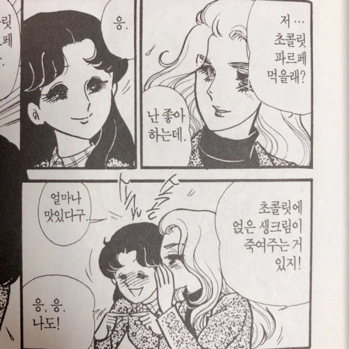 만화