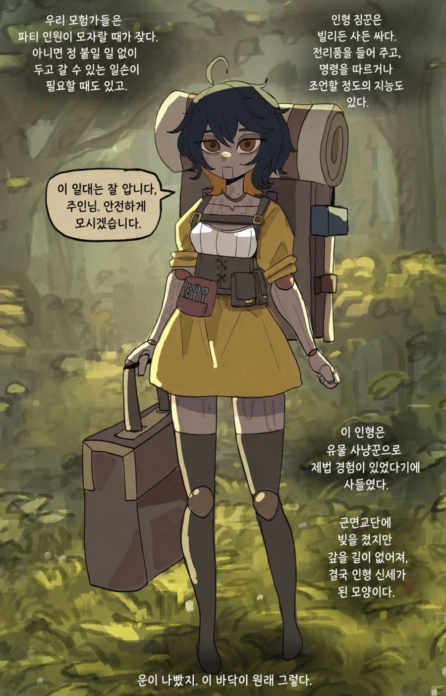 순도 100% 처녀귀신.manhwa 대표 이미지
