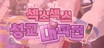 범생이가 공부 도와준 보답 받는 만화 대표 이미지