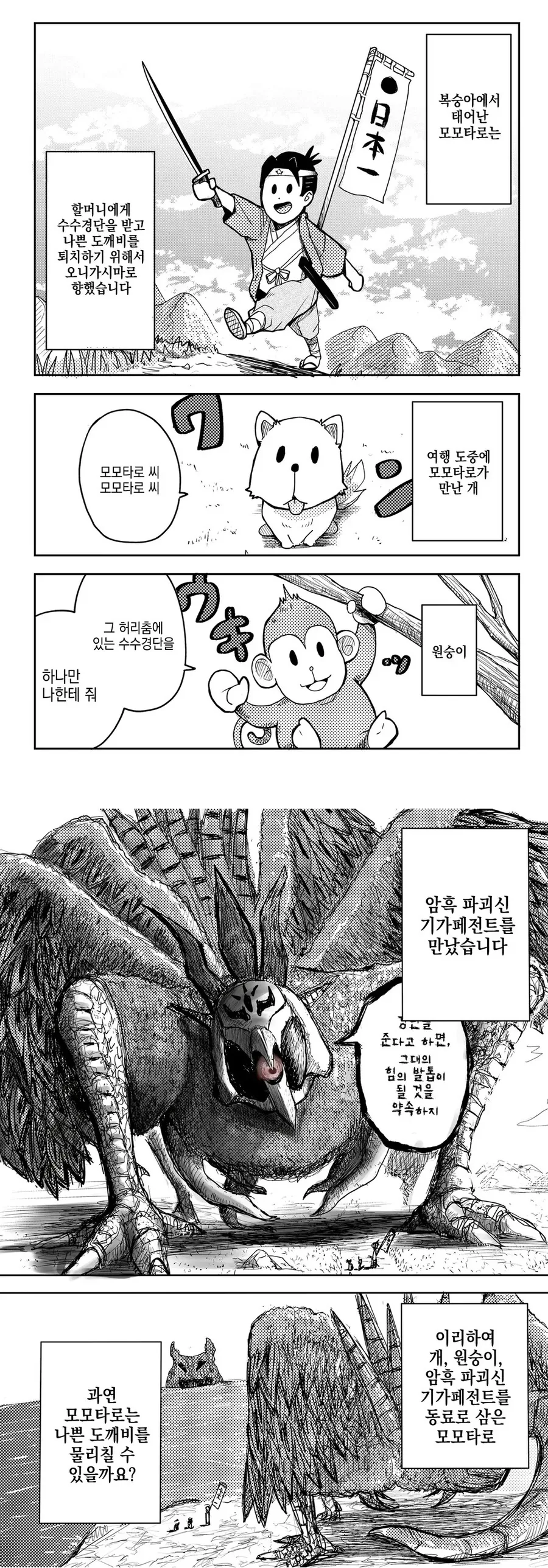 놀아주길 원하는 여사친.manhwa 대표 이미지