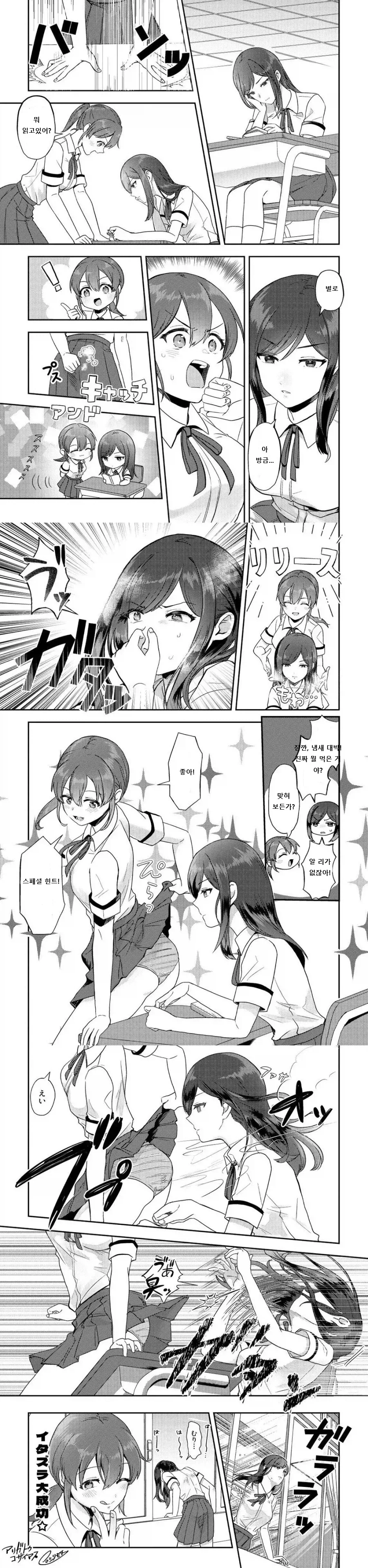 건전지 여사친.manhwa 대표 이미지