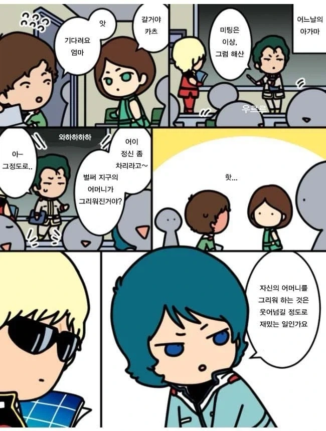 하꼬유튜버가 시청자에 집착하는 만화 이미지 2
