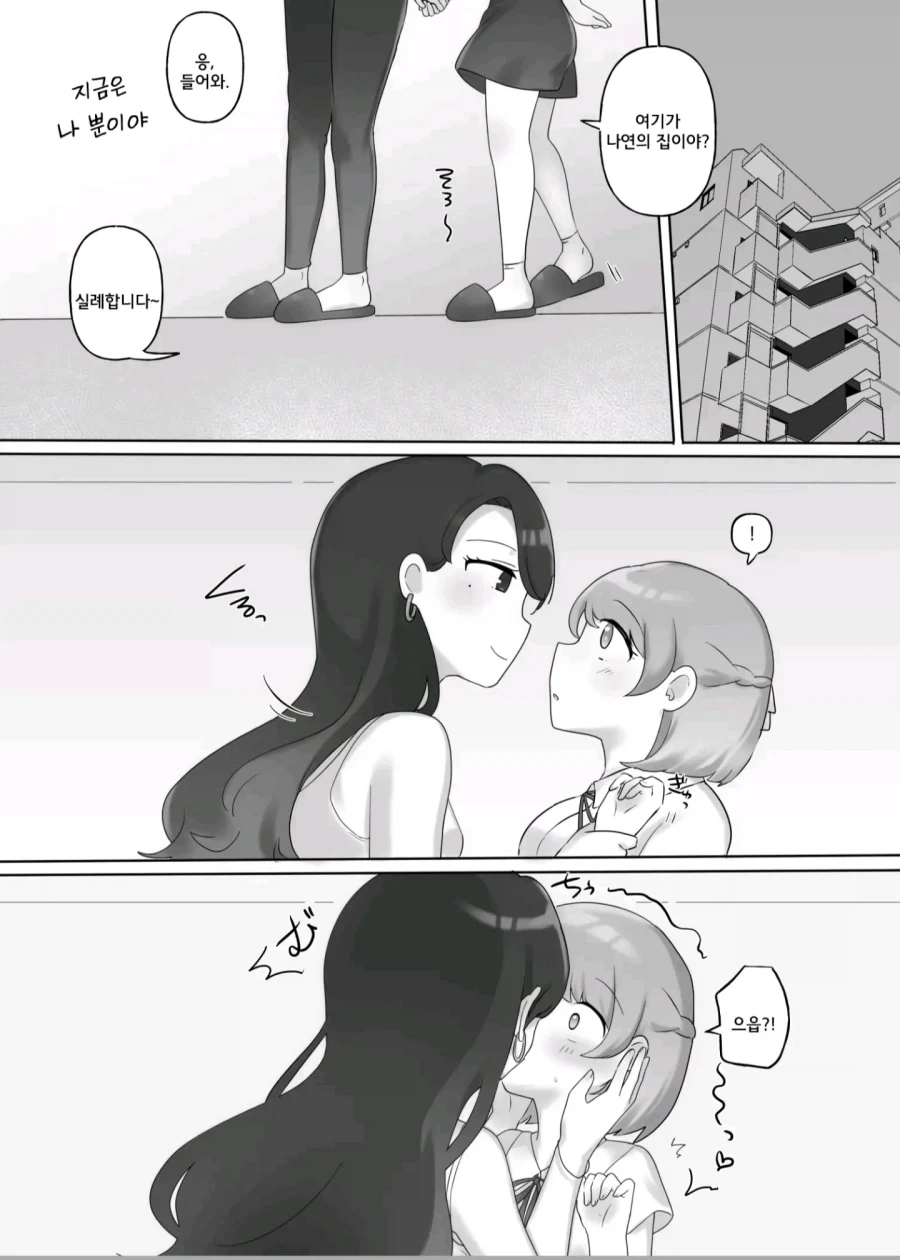 한 X 일 백합 manga_11.webp