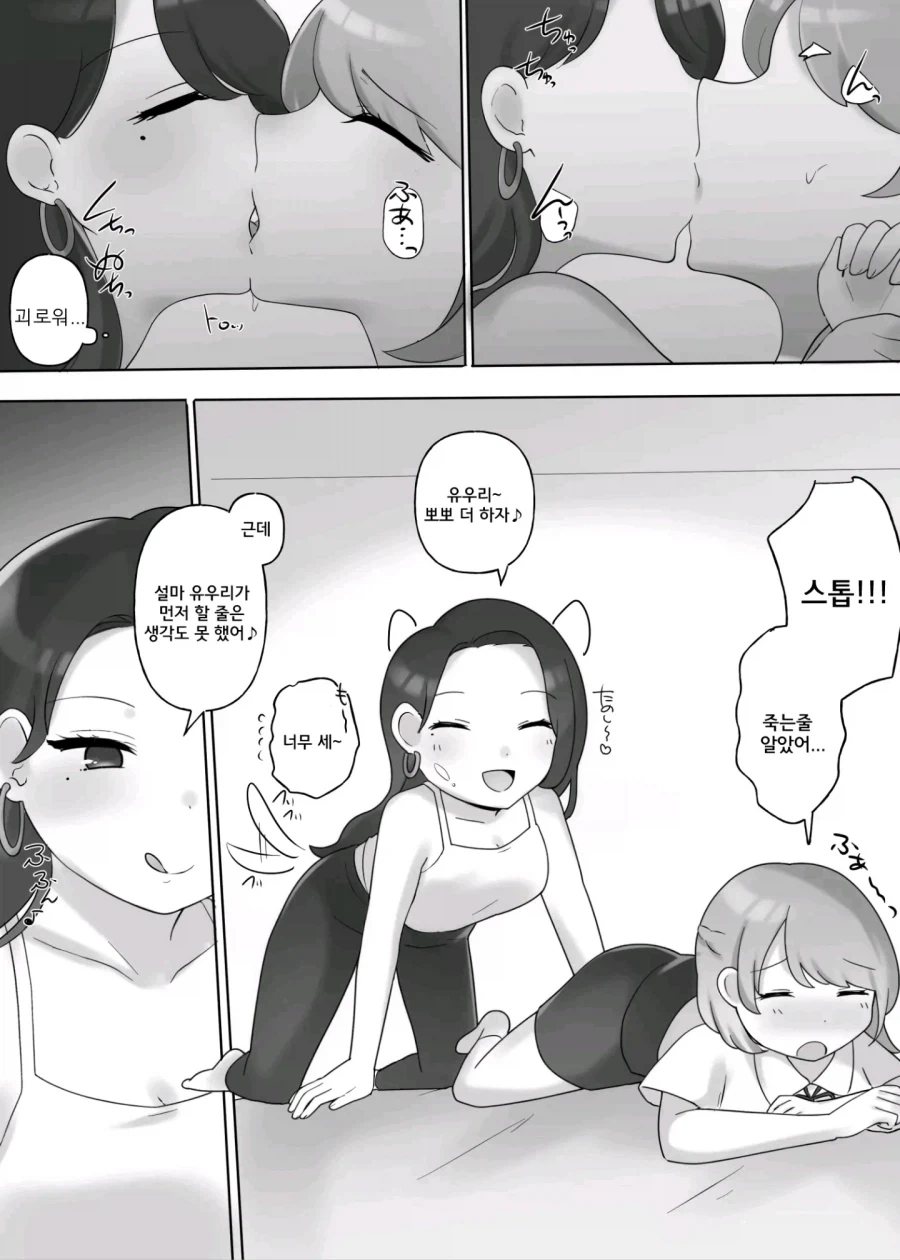 한 X 일 백합 manga_12.webp