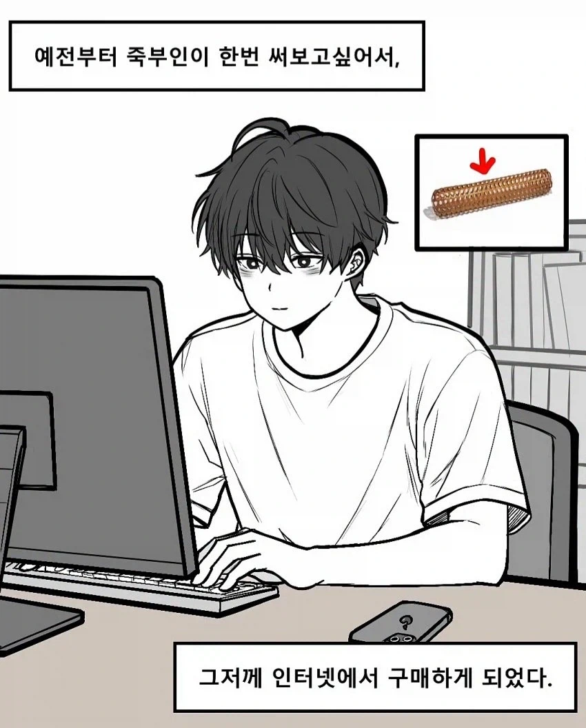 하꼬유튜버가 시청자에 집착하는 만화 대표 이미지