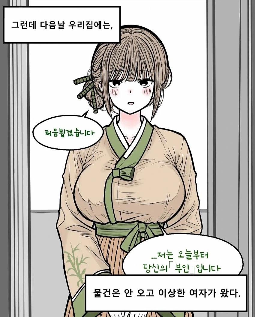 인터넷에서 죽부인 시키는 만화.manhwa_2.webp