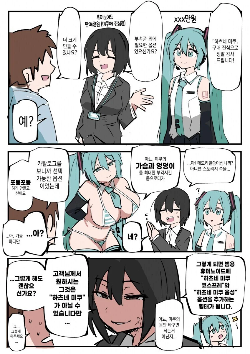 오타쿠에게 다정한 갸루.manhwa 대표 이미지