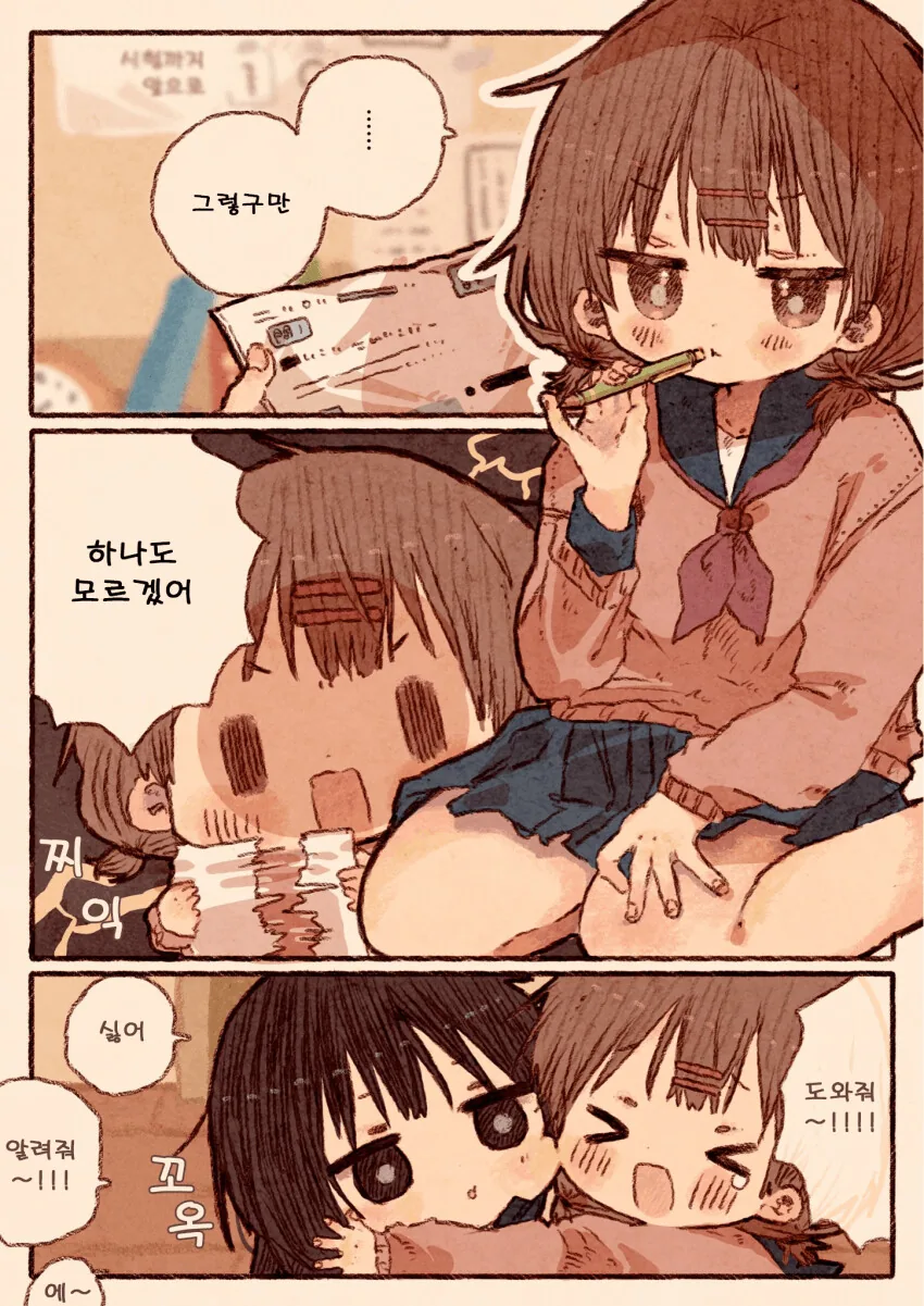 최면술 연습을 도와달라고?...manwha 이미지 3