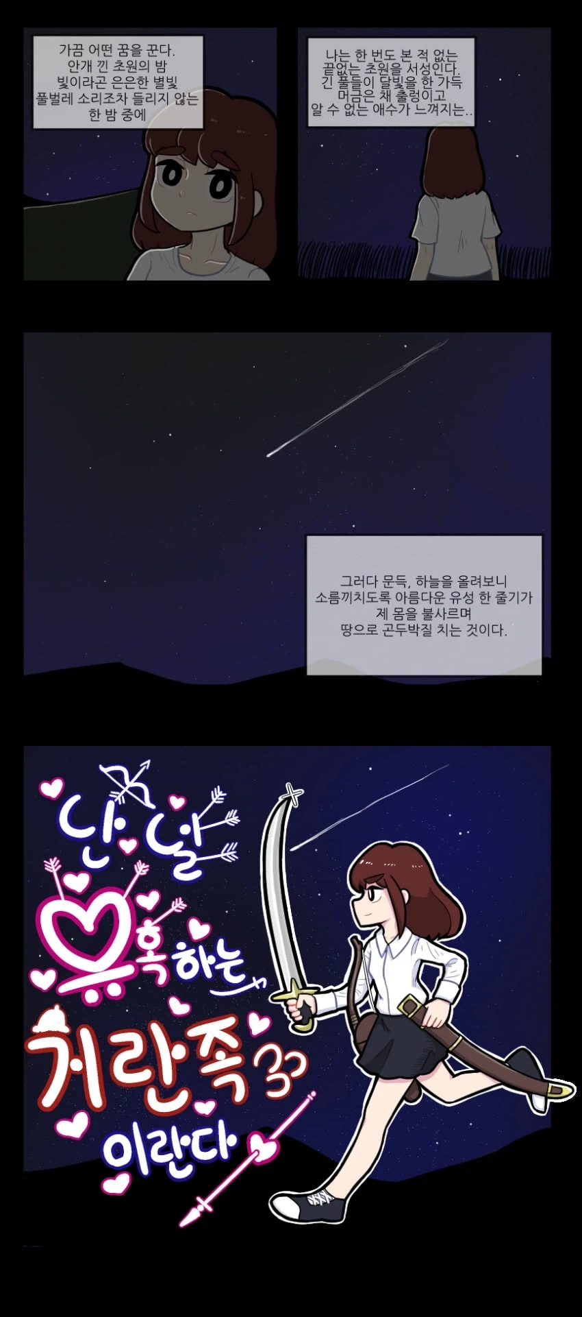 투명 메이드 만화 대표 이미지