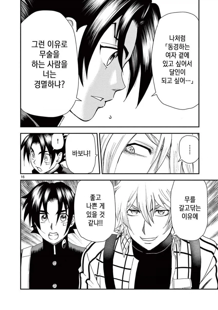 건담)케네스는 영화 전에도 게이가 맞다 이미지 2