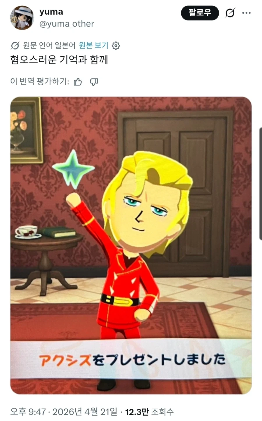 건담) 뉴비가 알면 안되는 건담 시작 3호기의 특징 대표 이미지