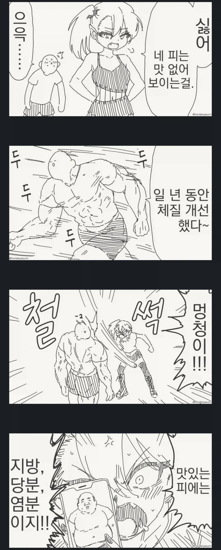 본좌는 업무능력도 삼류, 간도 삼류, 술버릇도 삼류...manhwa 대표 이미지
