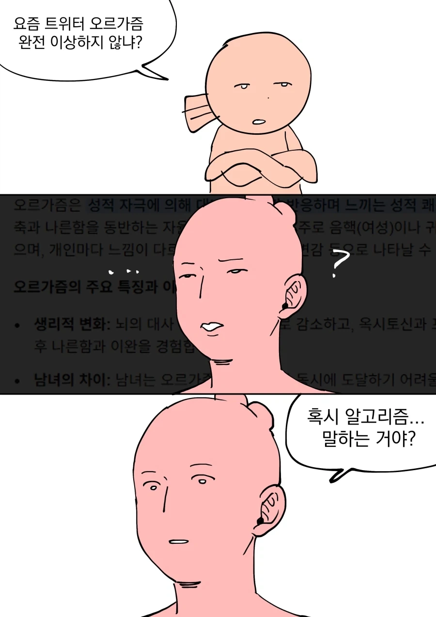 MAD)샹그릴라 프론티어~망겜 헌터,갓겜에 도전하다~ - 숨바꼭질 대표 이미지