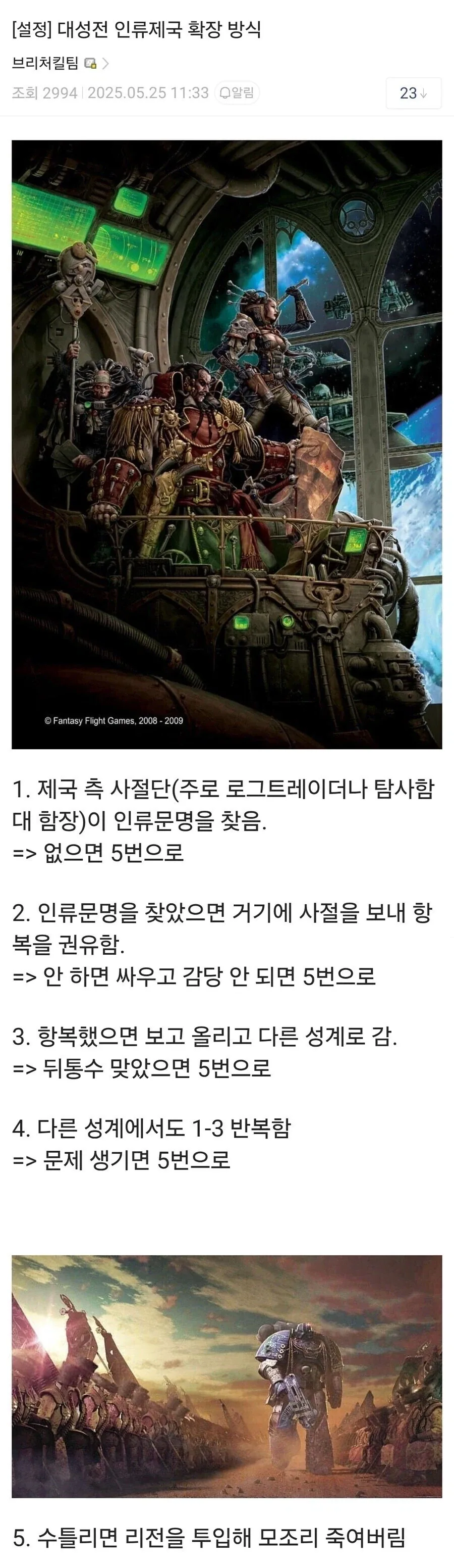우발적으로 팬티를 본 만화 이미지 2