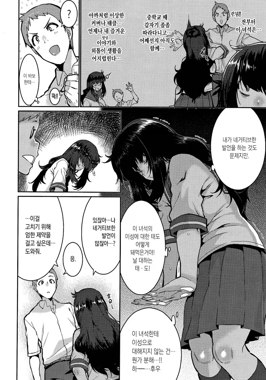 운동부 소녀를 좋아하는 작가 대표 이미지