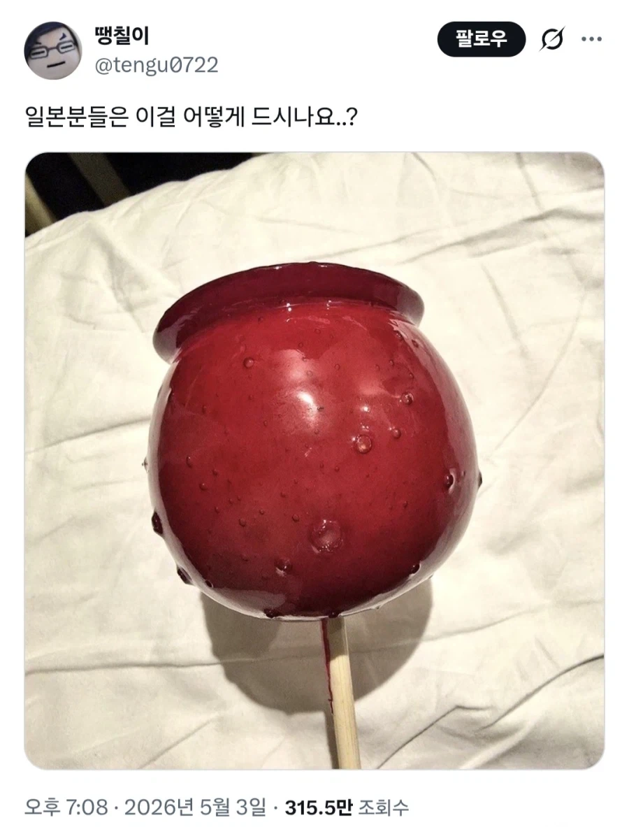 몸에 낙서하는 망가 특 대표 이미지