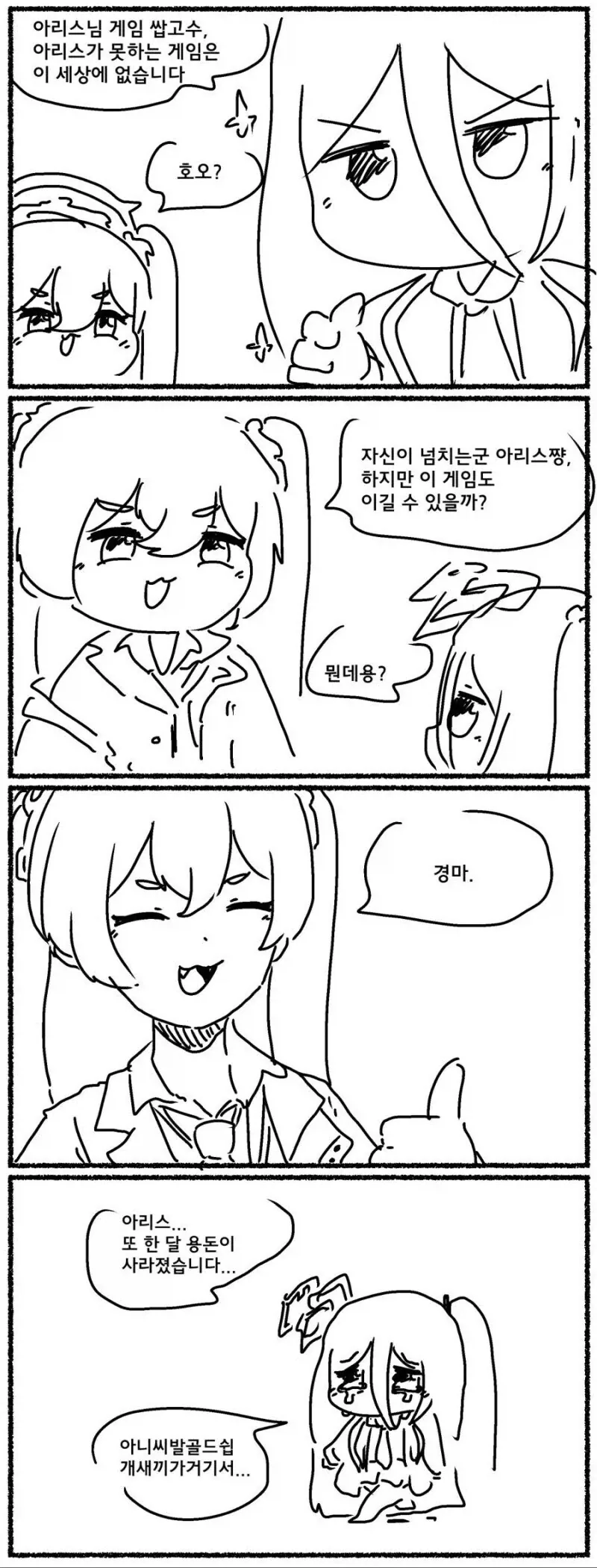 성장하는 여동생 대표 이미지