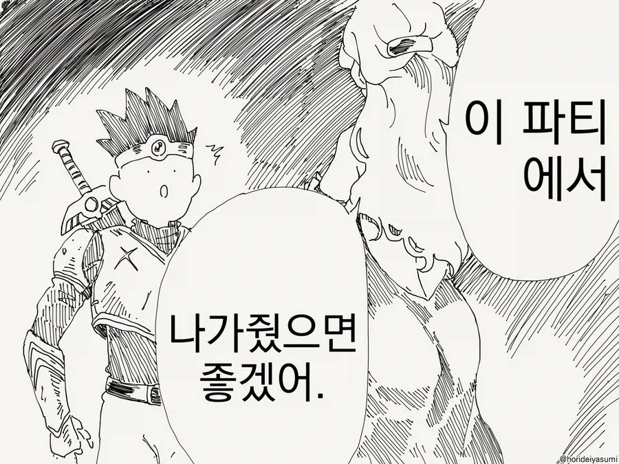 약사의 혼잣말 - 사랑은 약 대표 이미지