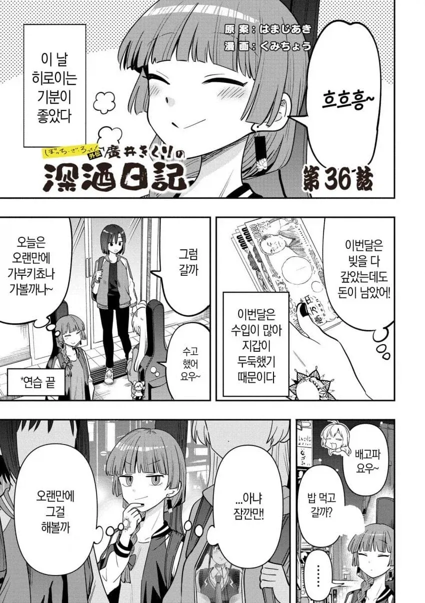 백합) 여자아이가 빵점맞는 comic 대표 이미지