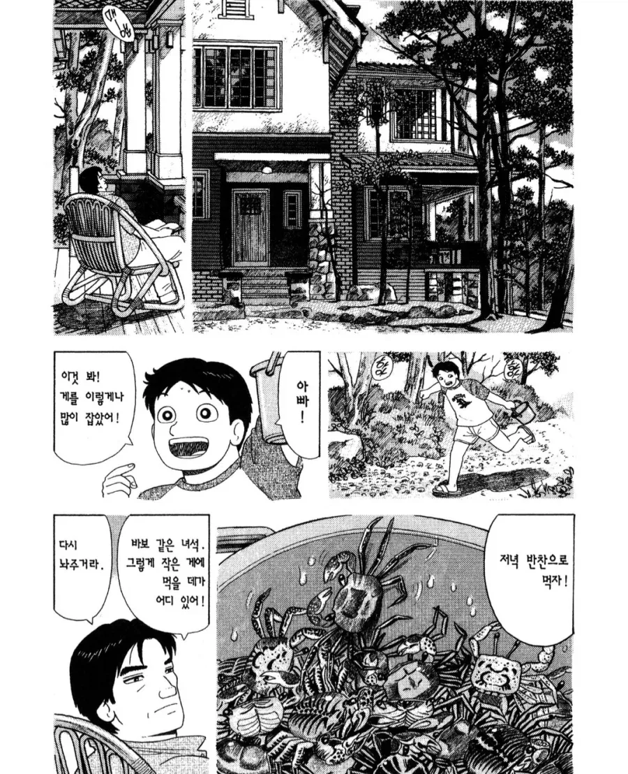 나루토) 재기불능 대표 이미지