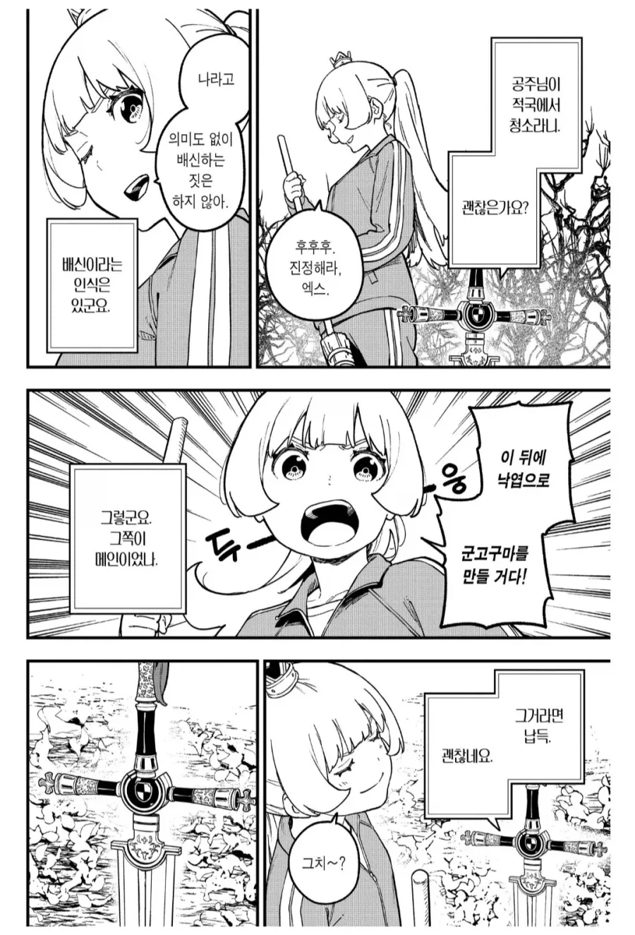 잠자는 거유 미소녀를 노리는 뚱보 고양이 이미지 2