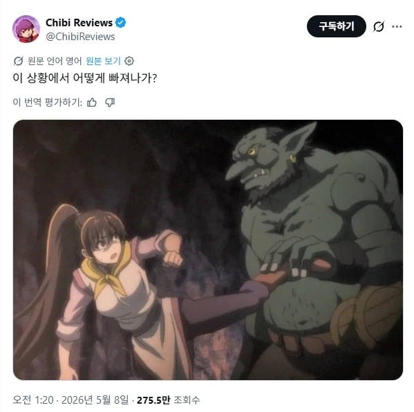 쌍둥이 누나가 고백받은.manga 이미지 2
