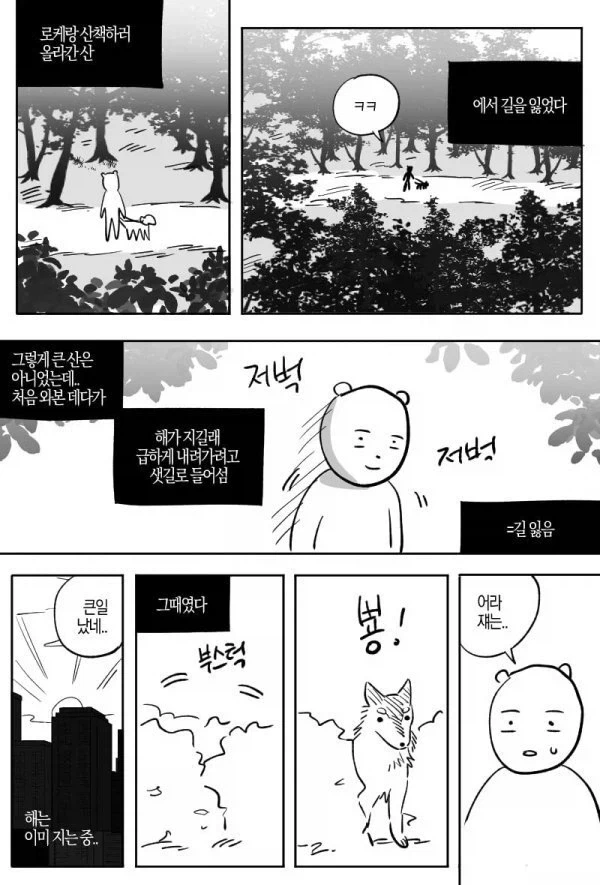 뱅드림) 평생 밴드하는 토모아논.manhwa 대표 이미지