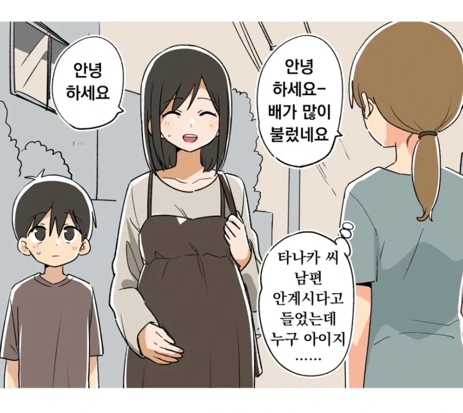 나를 괴롭히는 일진녀 만화.MANGA 대표 이미지