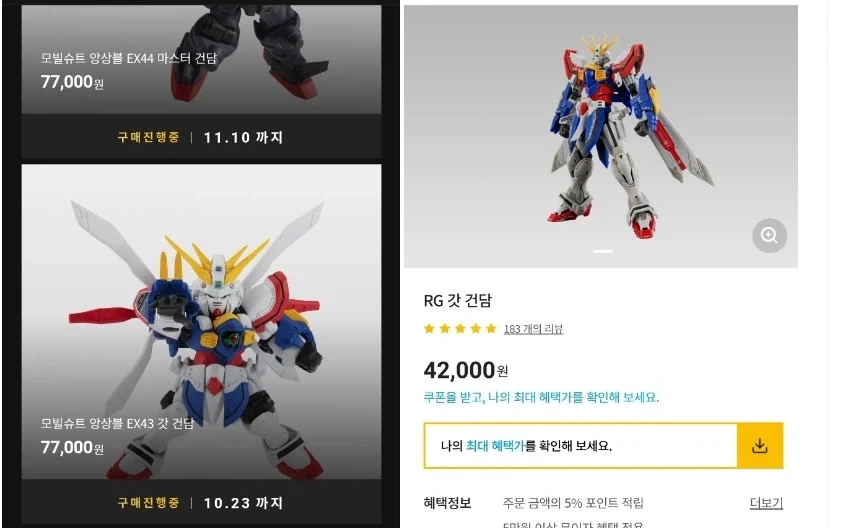 햄스터의 천국면접, 시원해지는 법.manhwa 대표 이미지