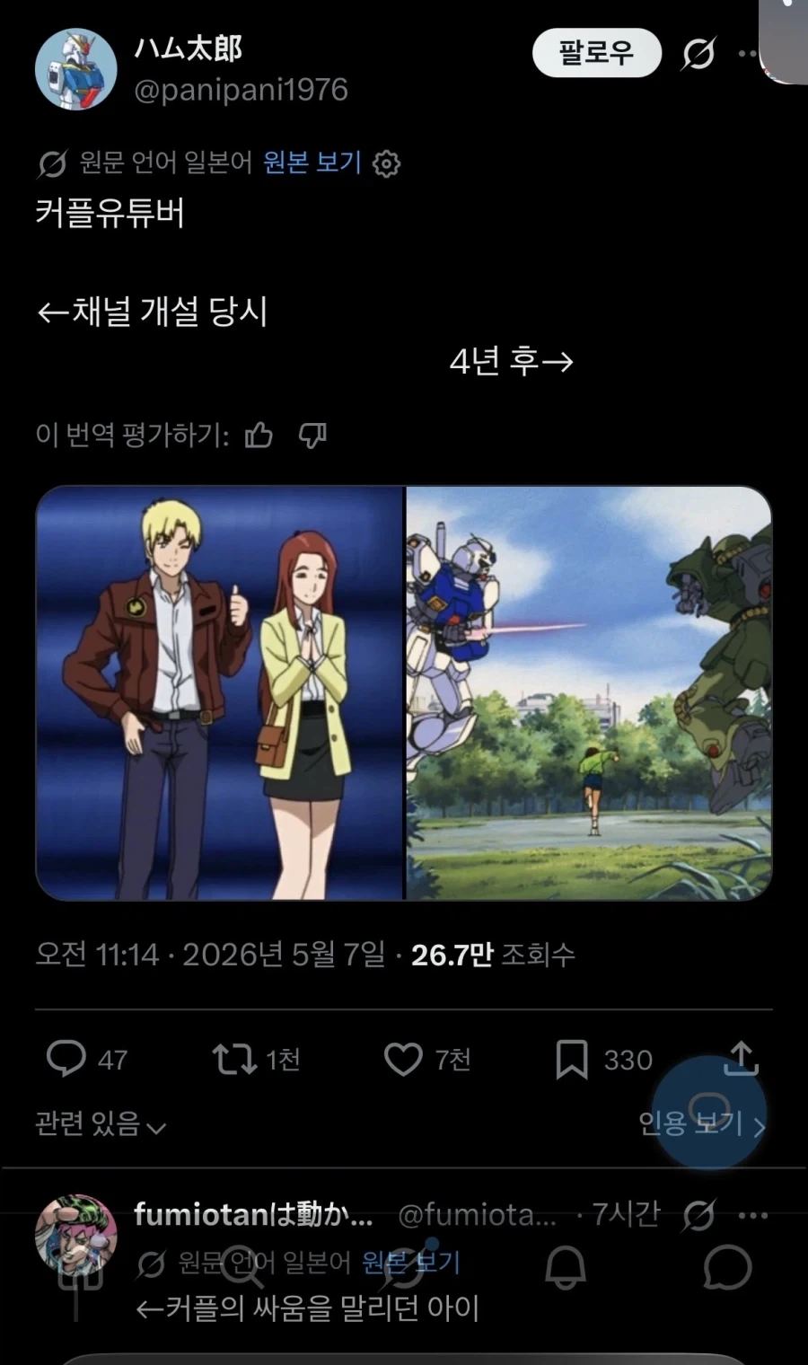 트릭컬) 극장 휴일에 교주를 부른 리뉴아.manga 대표 이미지