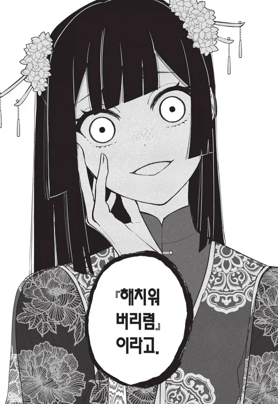 괴물이야기) 아라라기 오리진 나왔으면 좋겠다. 대표 이미지