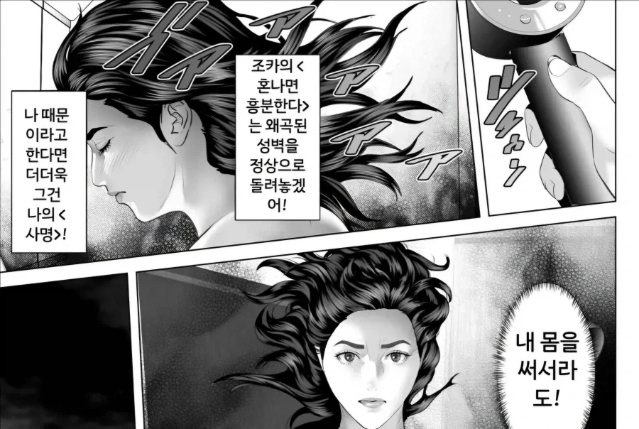 이상한 후드티나 입고 다니는 여자 만화.manwha 대표 이미지