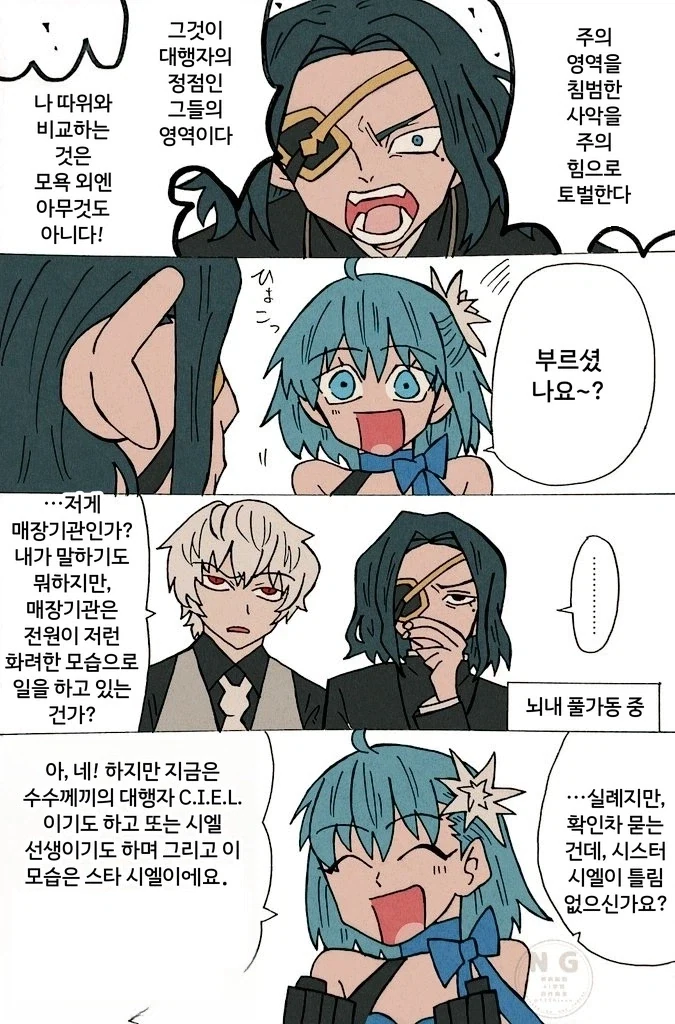 회사동료에게 성희롱당하는manga 대표 이미지