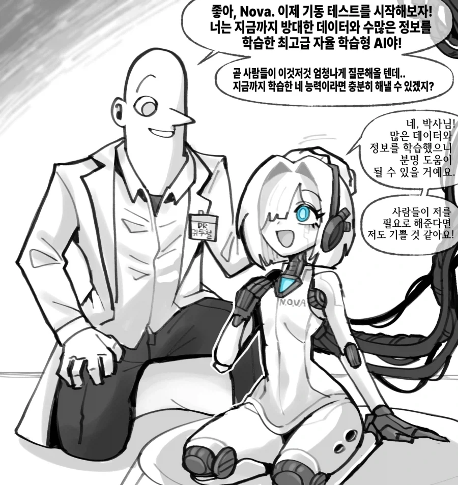 양 무리에 들어간 늑대 만화 대표 이미지
