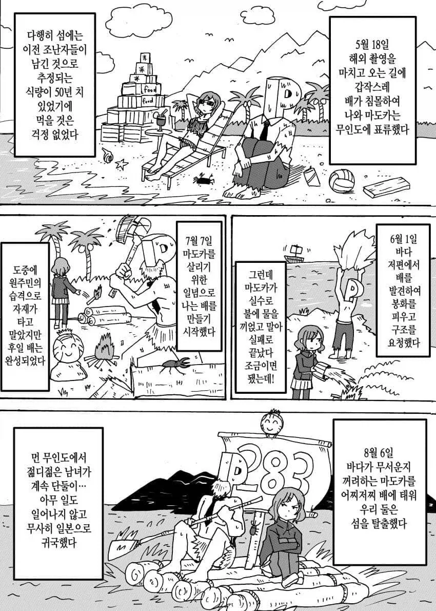 여자의 변신은 무죄 대표 이미지
